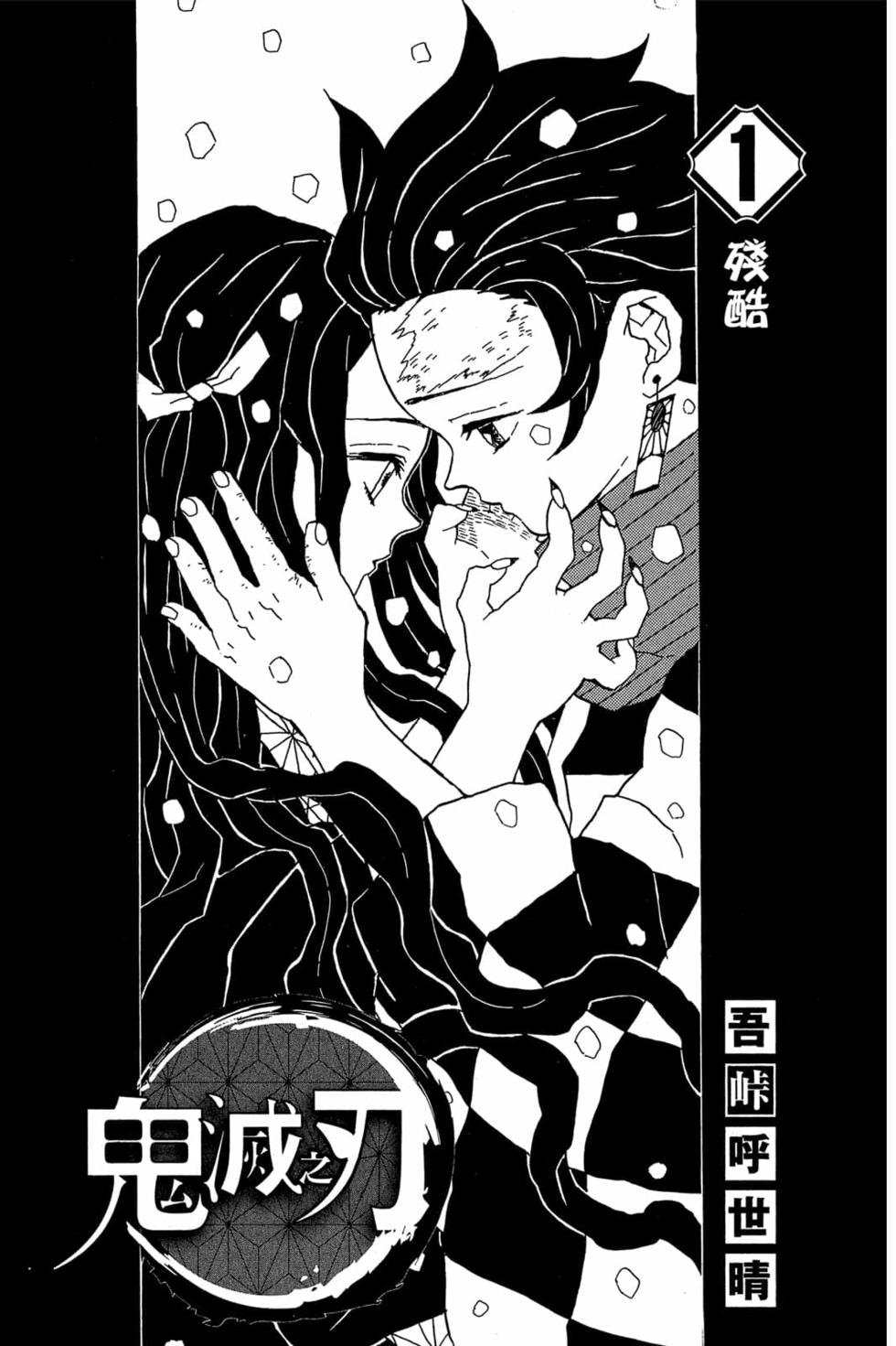 第1卷