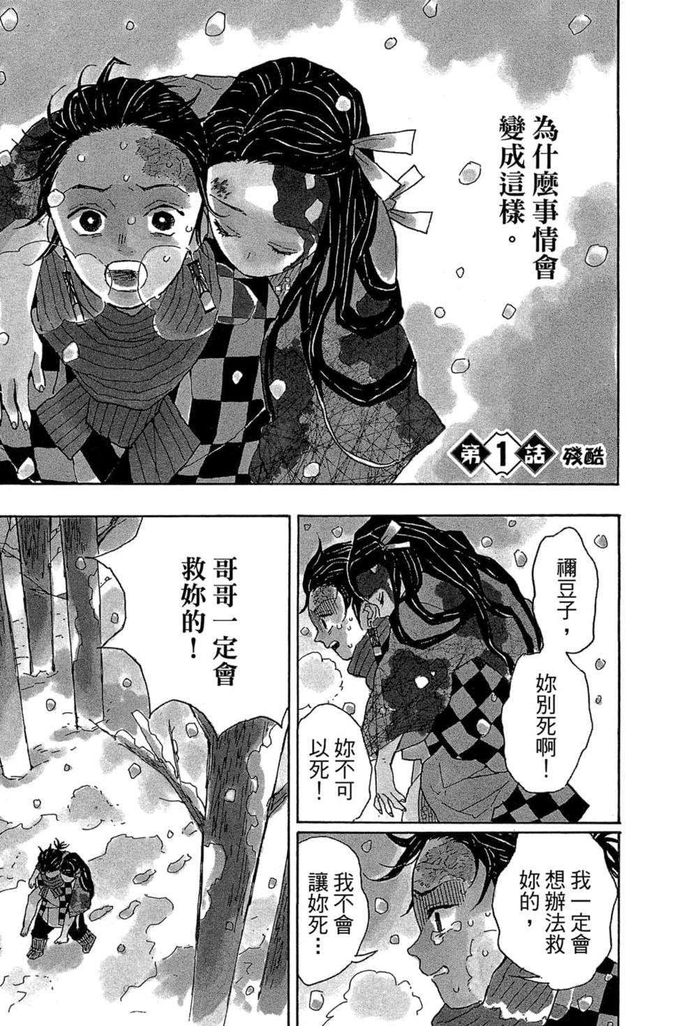 第1卷