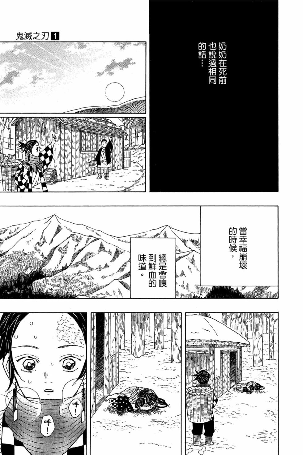 第1卷