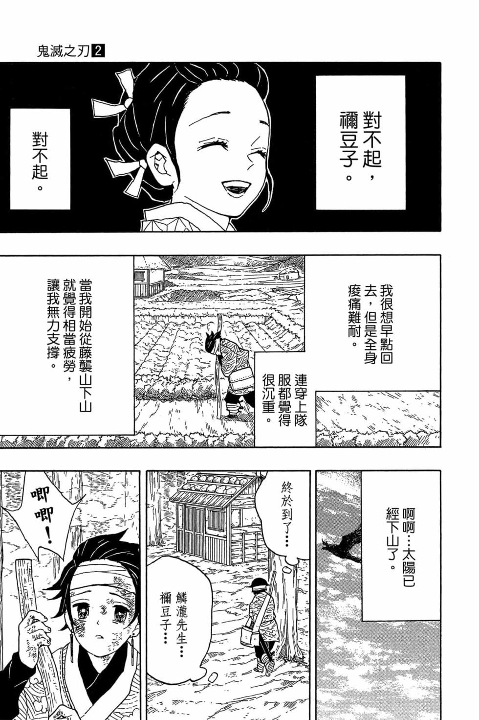 第2卷
