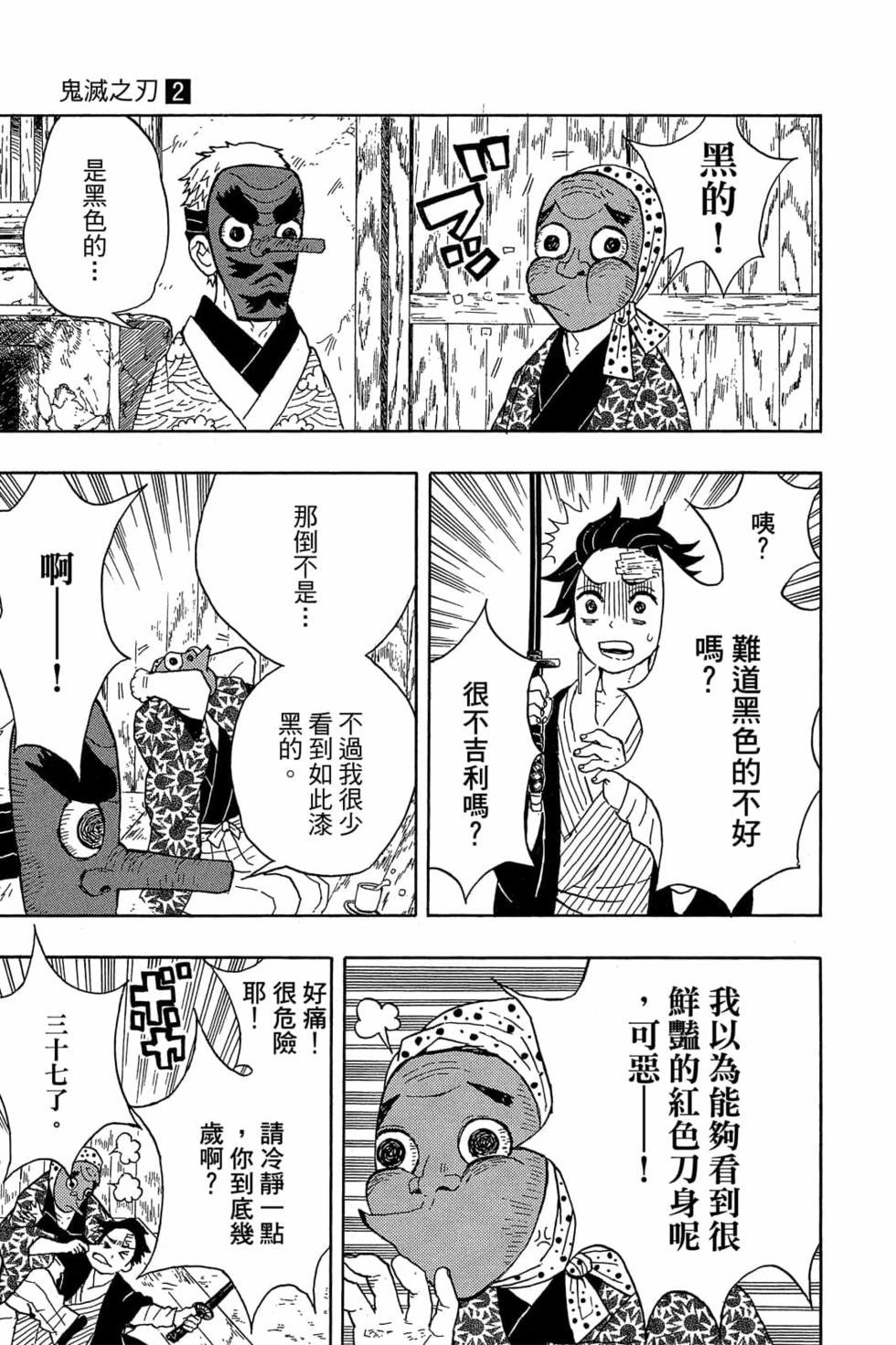 第2卷