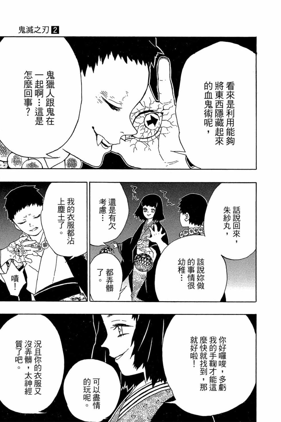 第2卷