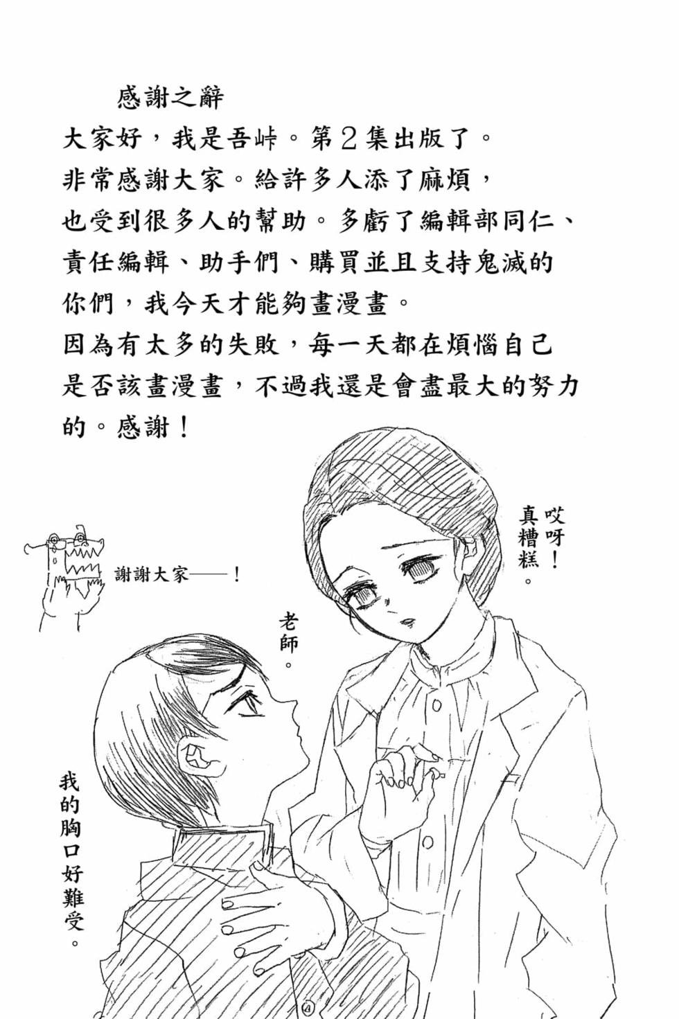 第2卷