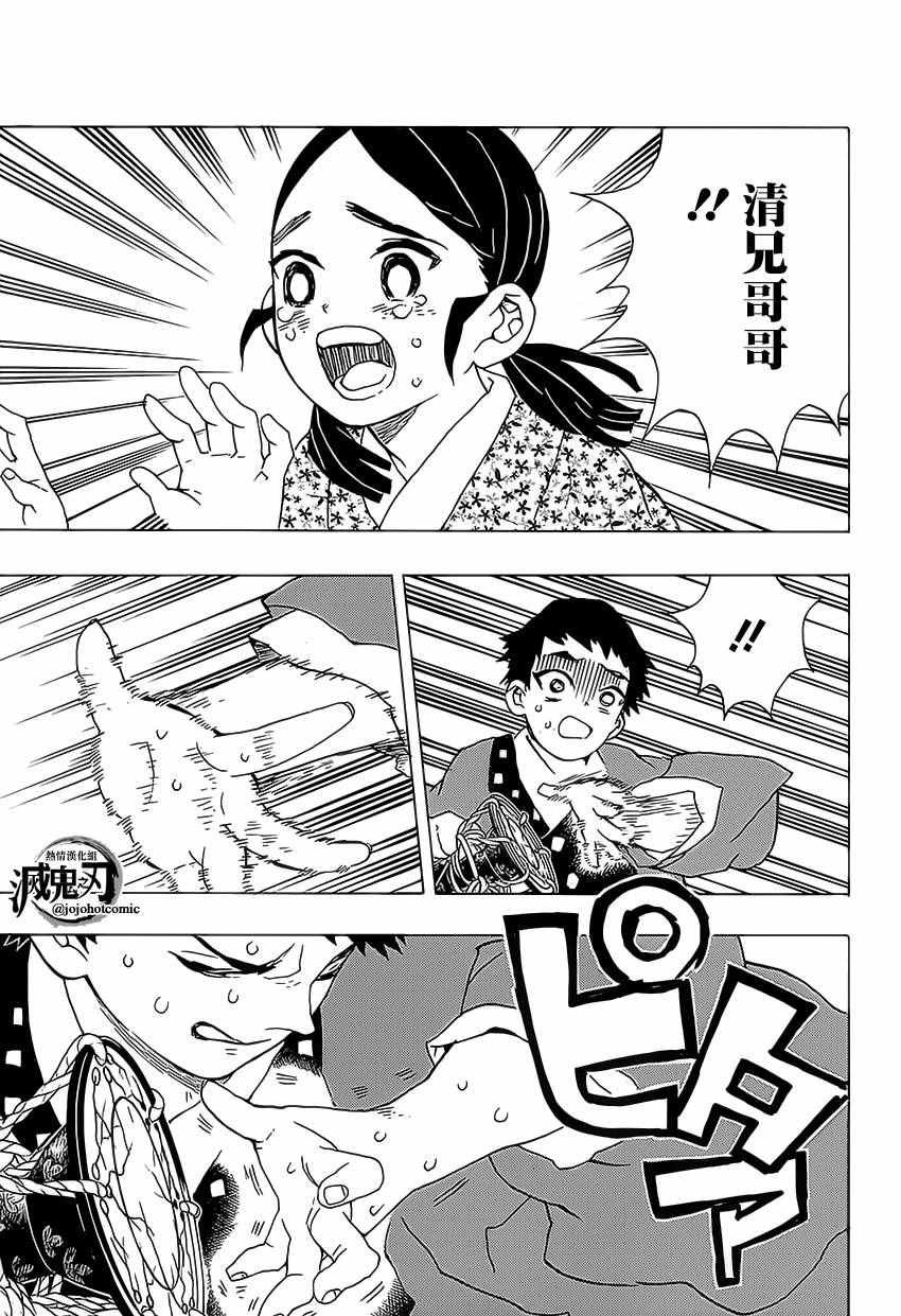 第24话 原十二鬼月