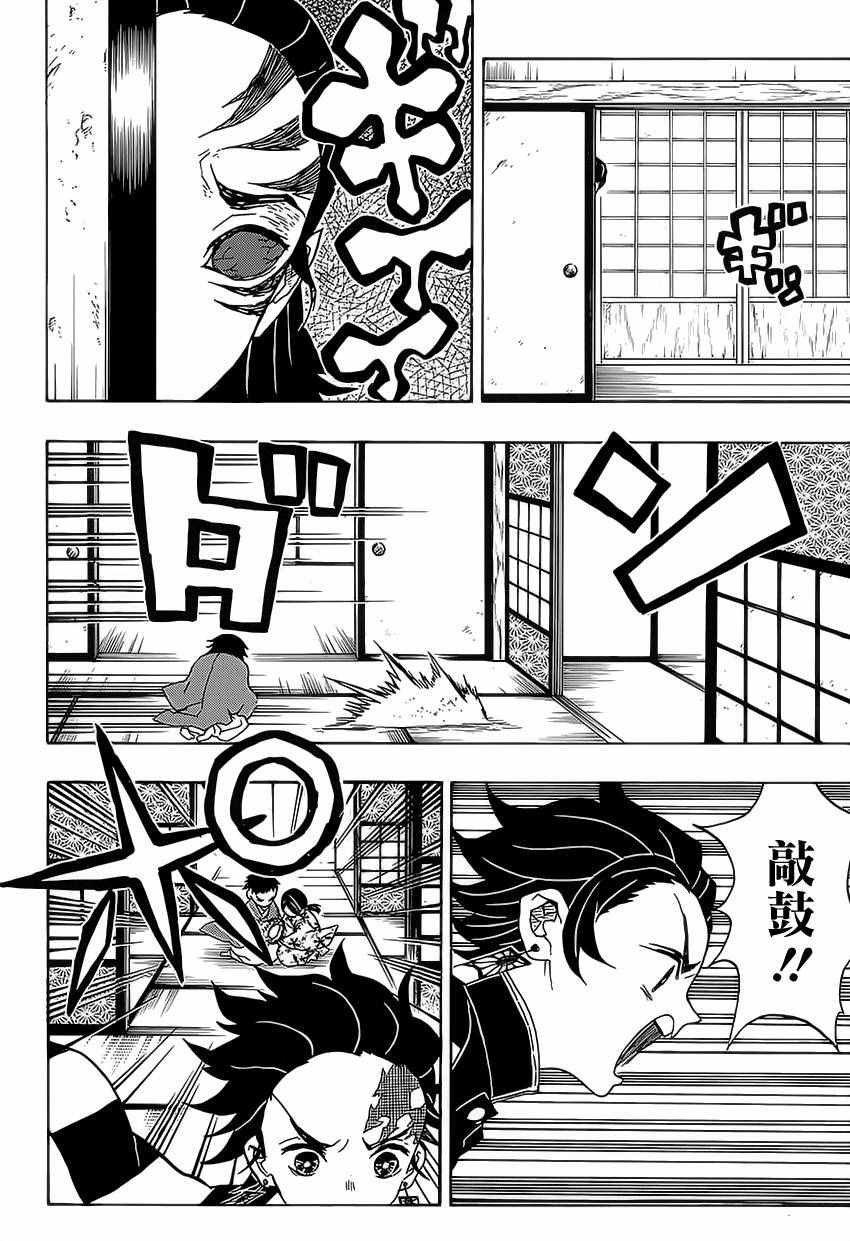 第24话 原十二鬼月