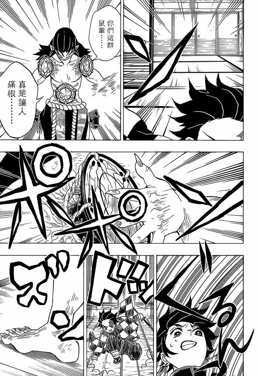 第24话 原十二鬼月