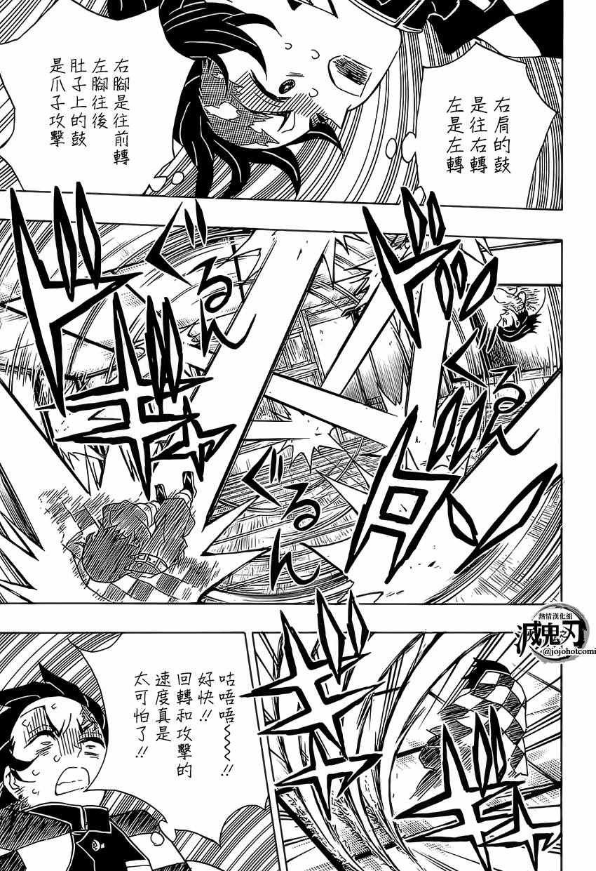第24话 原十二鬼月
