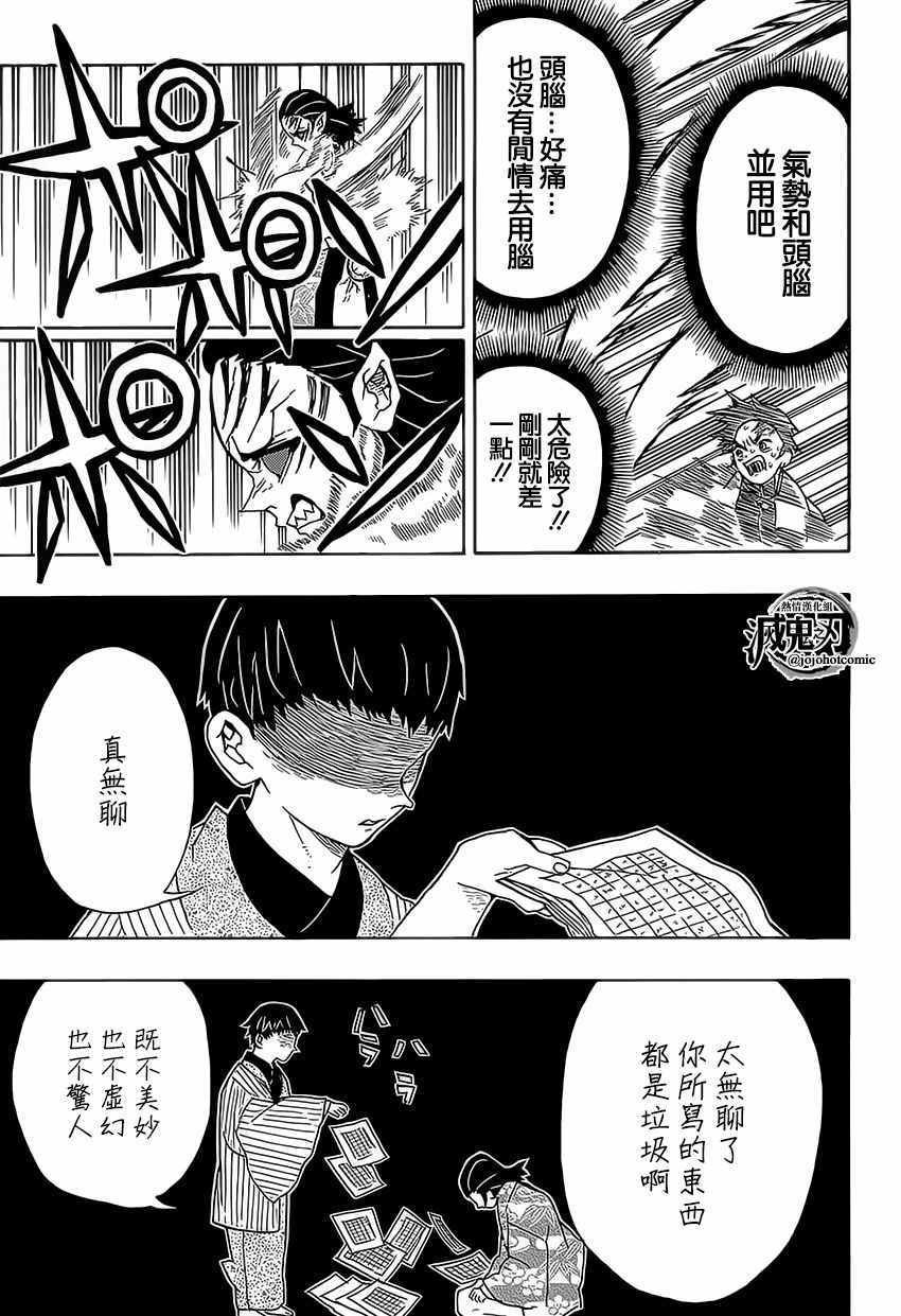 第25话 鼓舞自身