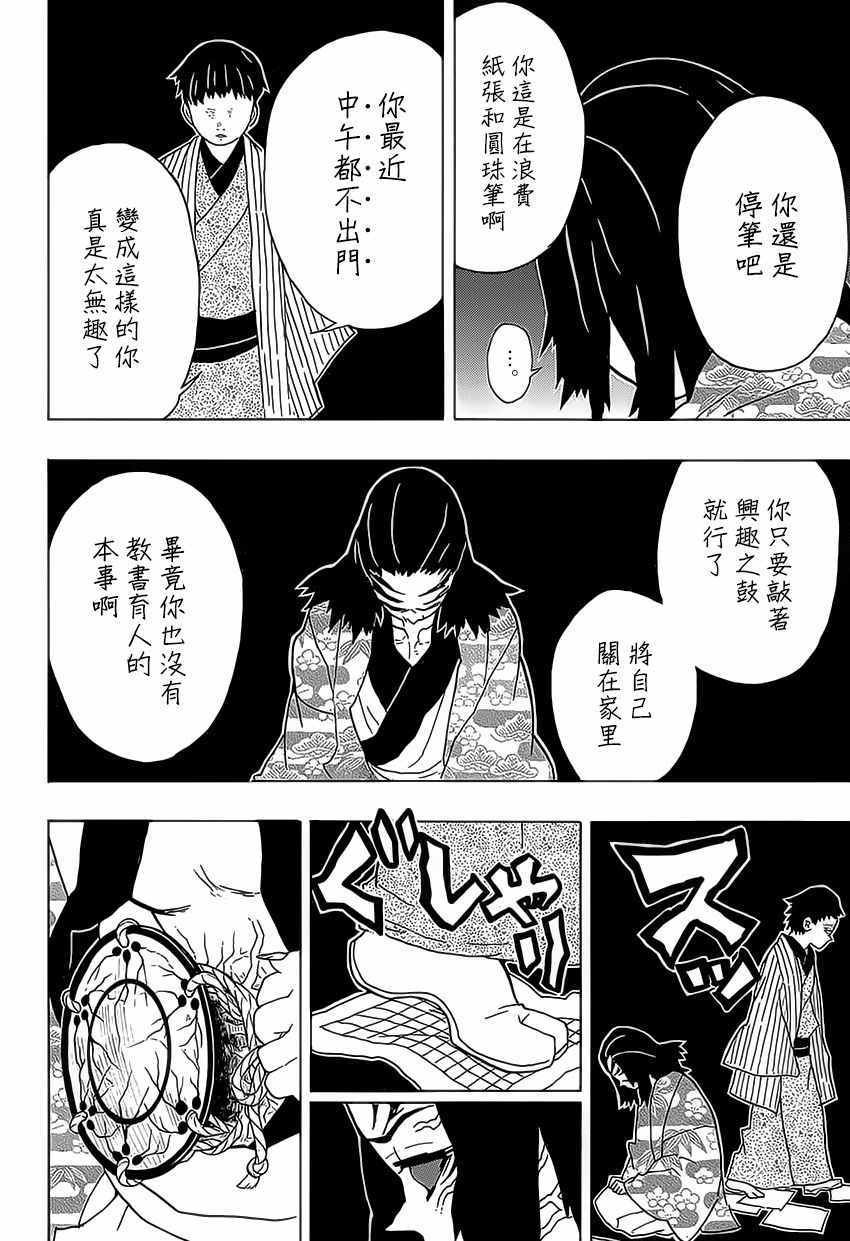 第25话 鼓舞自身