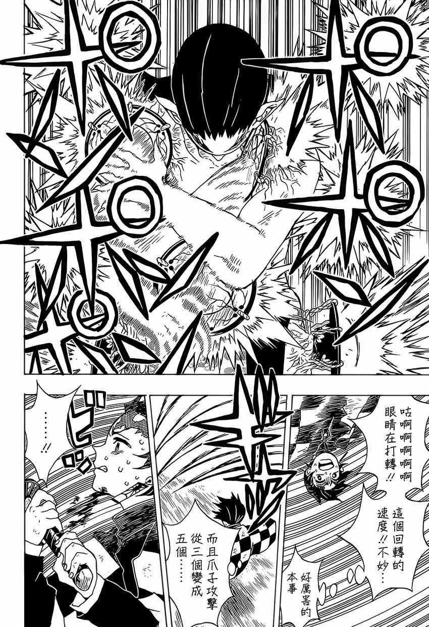 第25话 鼓舞自身