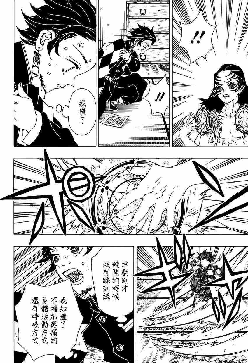 第25话 鼓舞自身