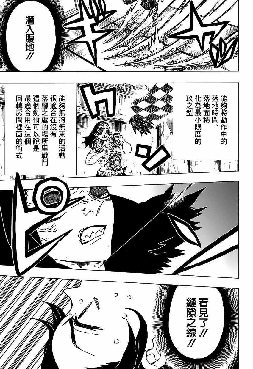 第25话 鼓舞自身