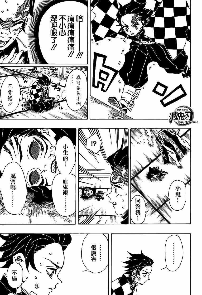 第25话 鼓舞自身