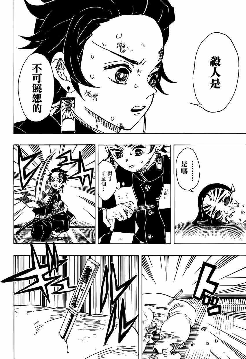 第25话 鼓舞自身