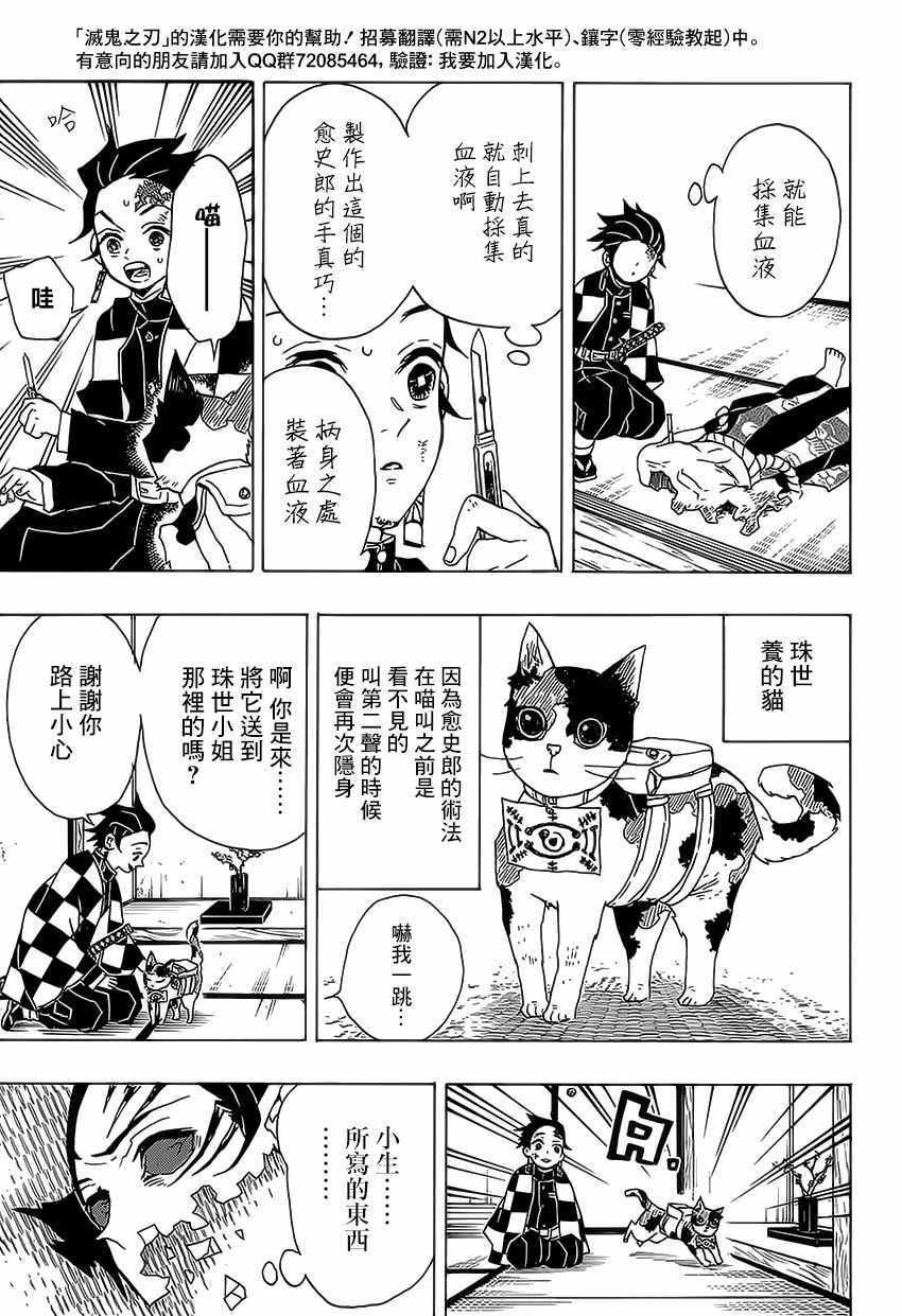 第25话 鼓舞自身