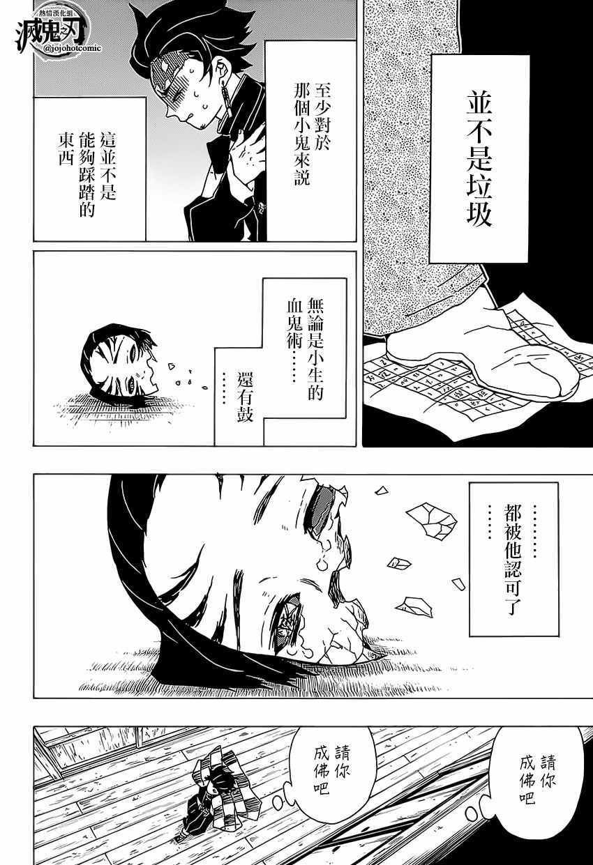 第25话 鼓舞自身
