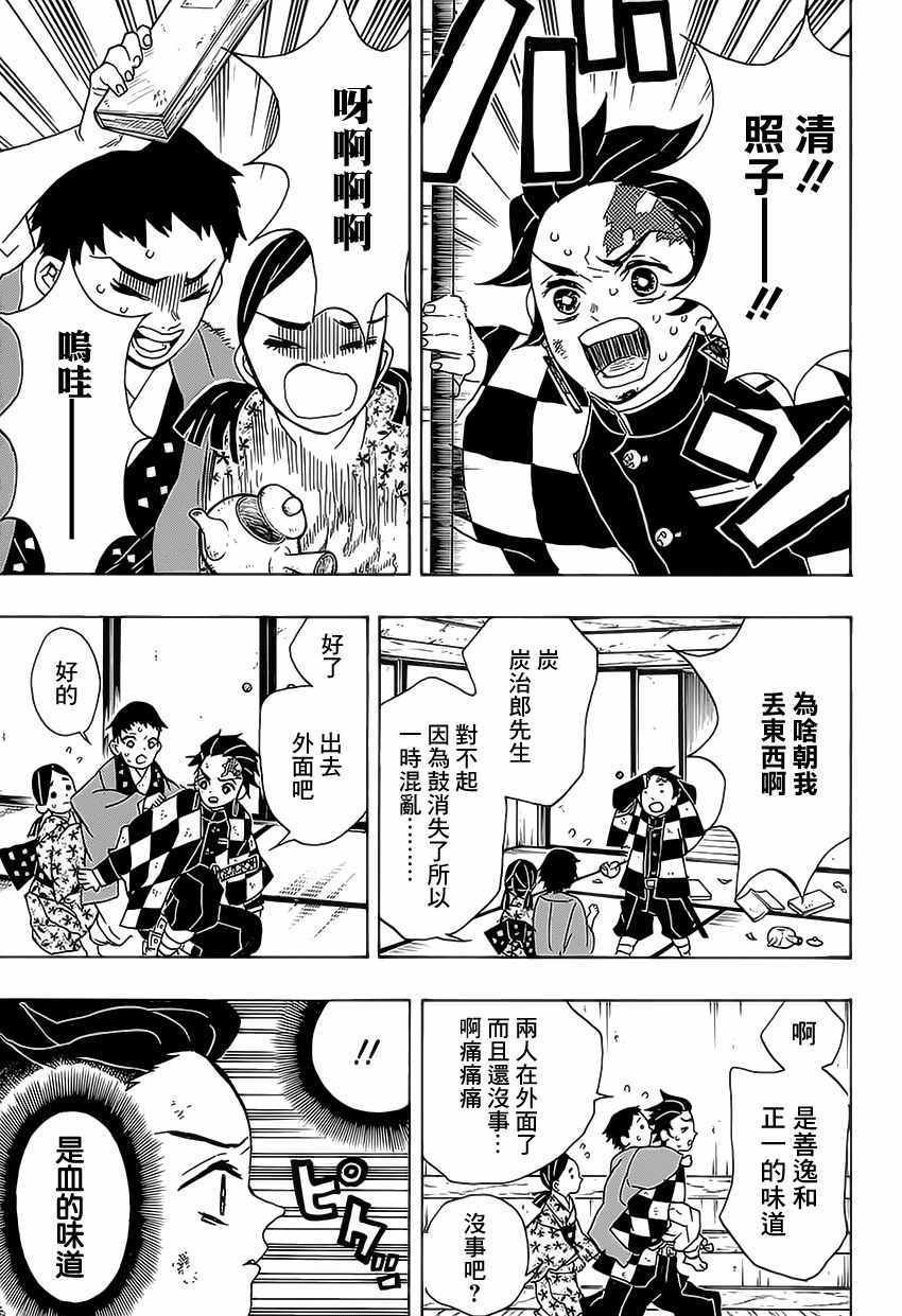 第25话 鼓舞自身