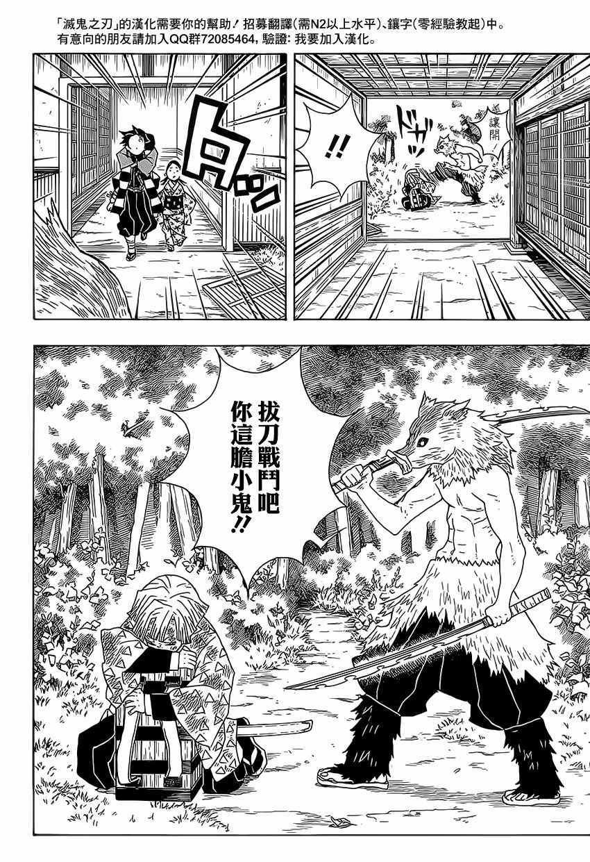 第25话 鼓舞自身