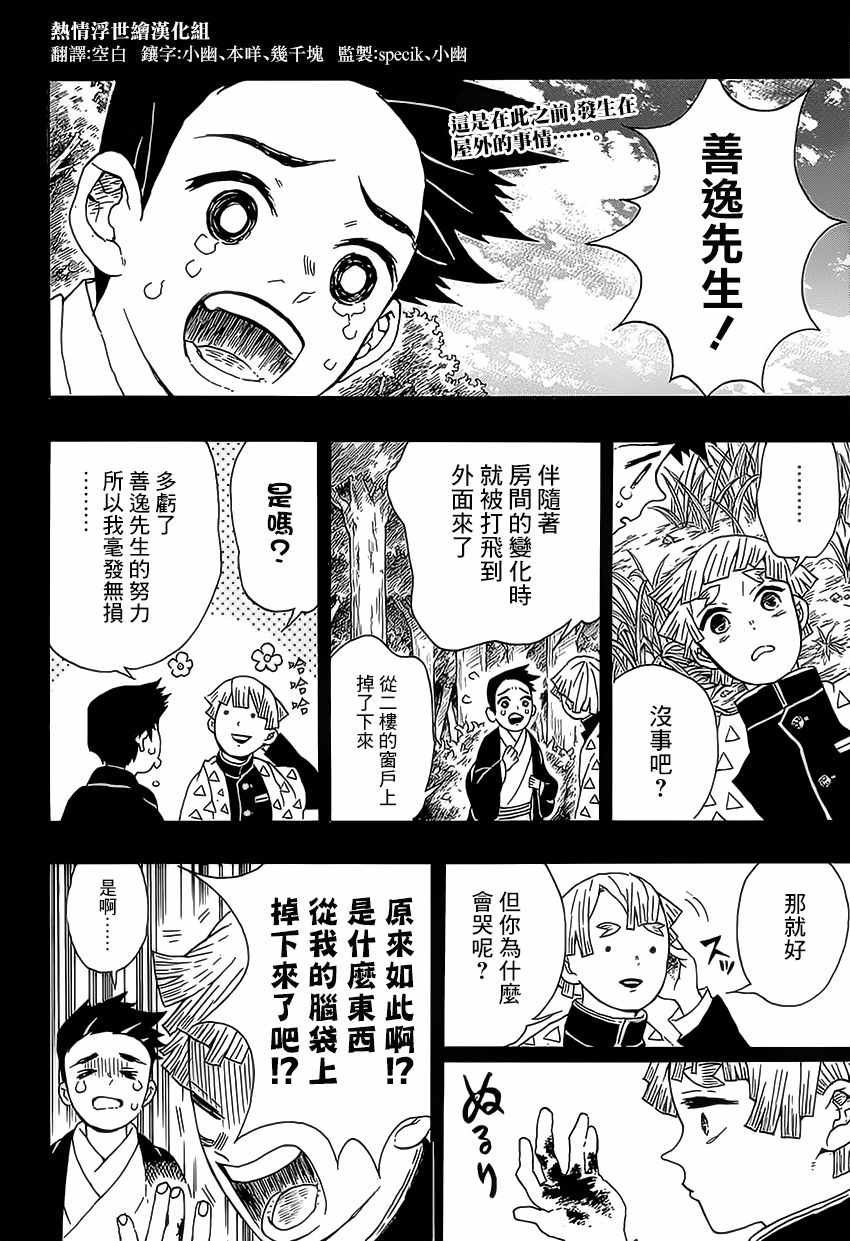 第26话 空手打架