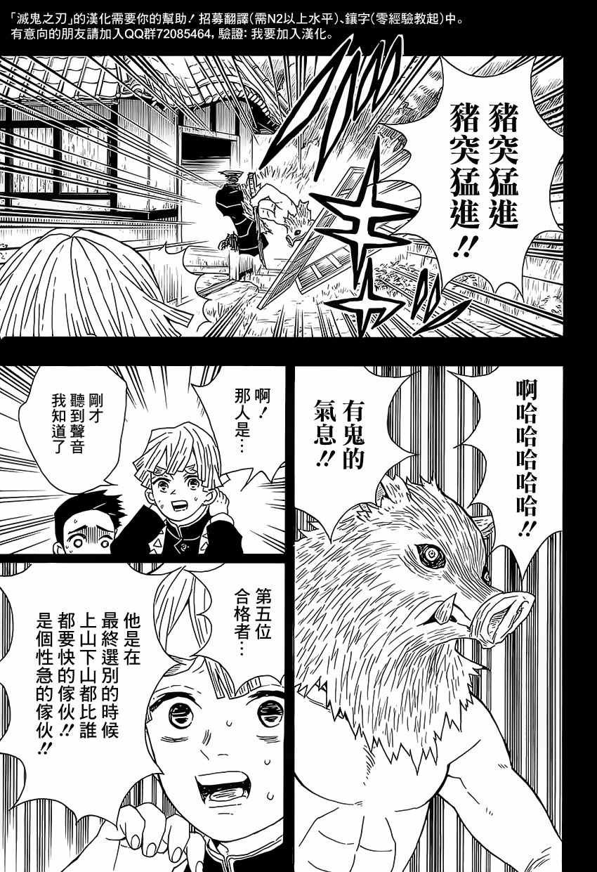 第26话 空手打架
