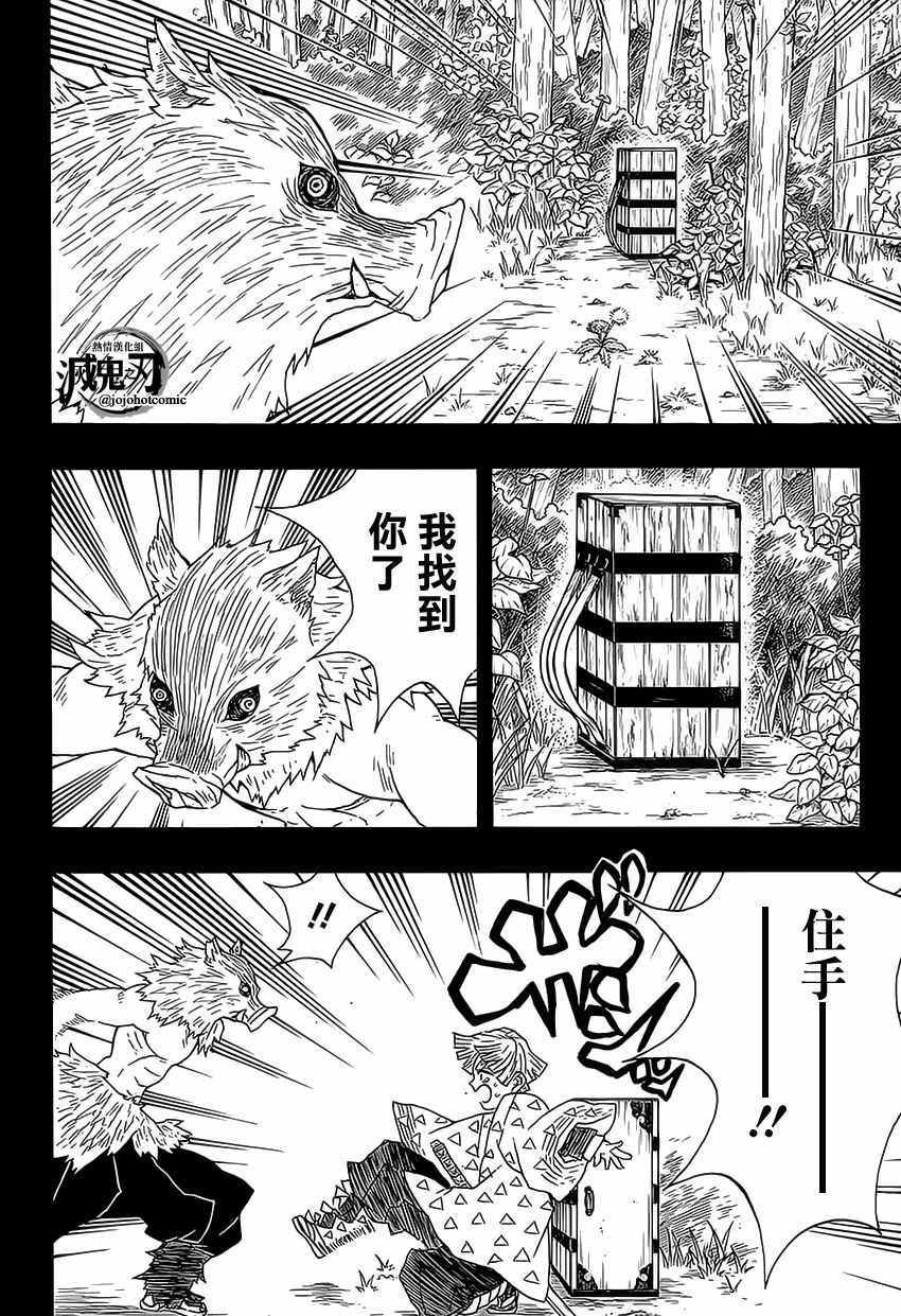 第26话 空手打架