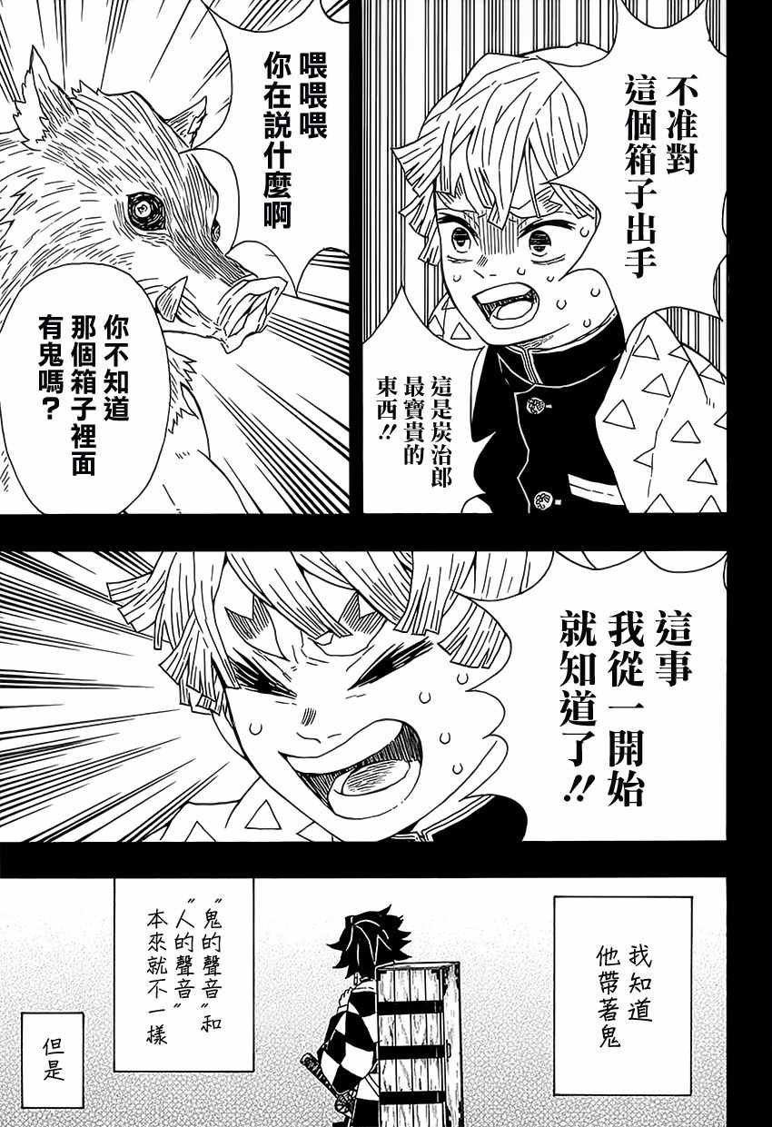 第26话 空手打架