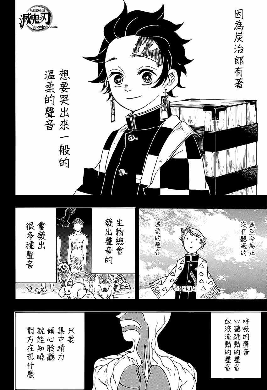 第26话 空手打架