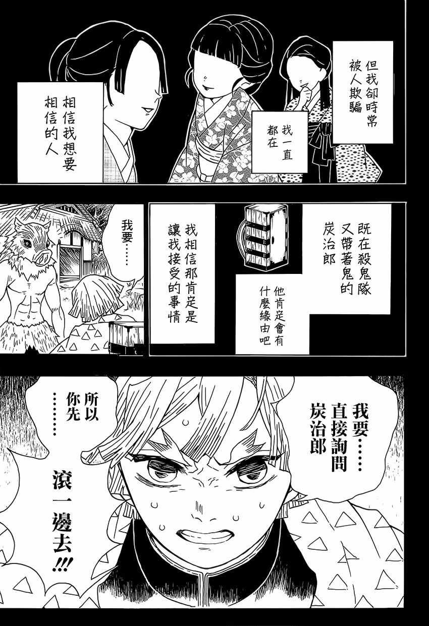 第26话 空手打架