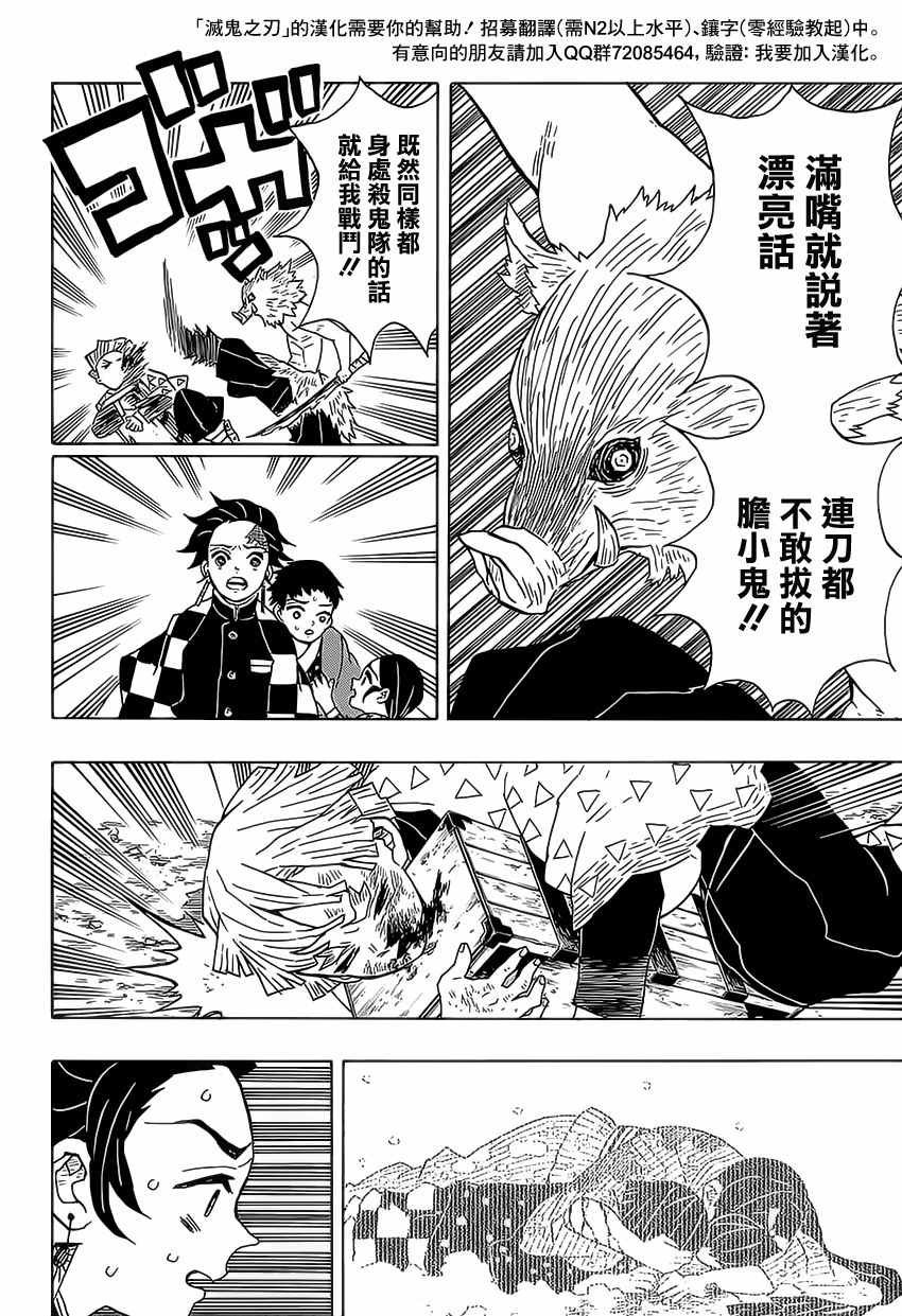 第26话 空手打架