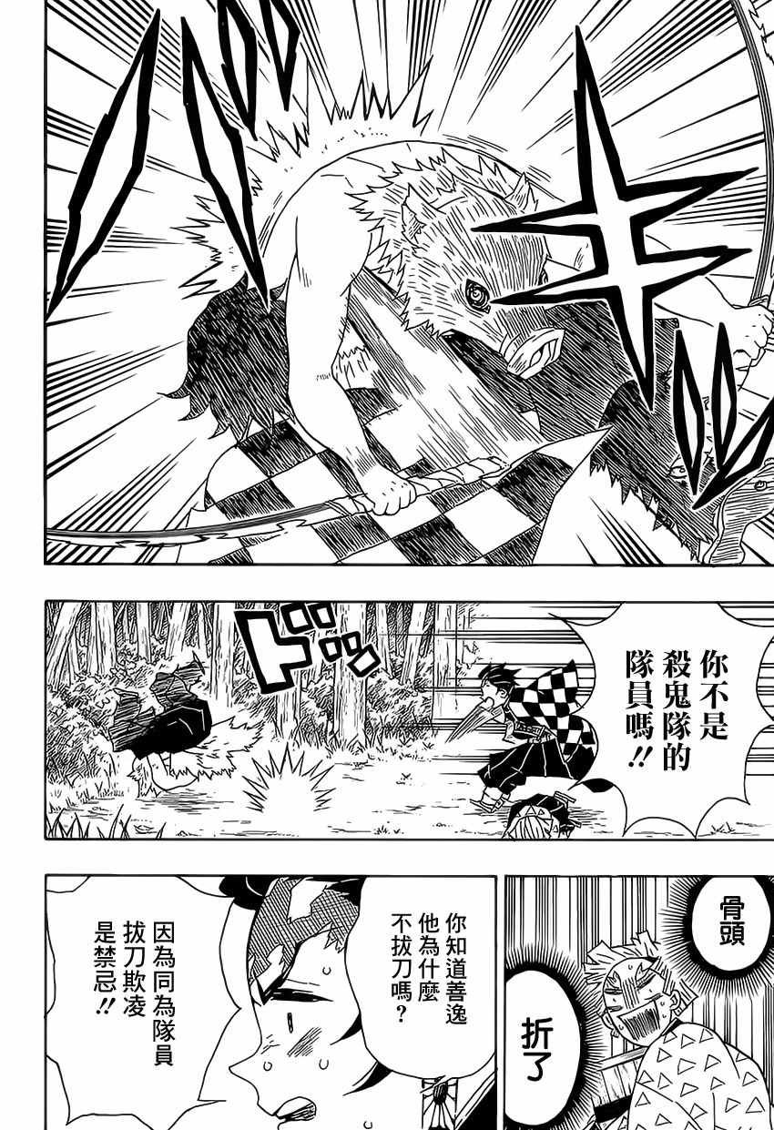 第26话 空手打架