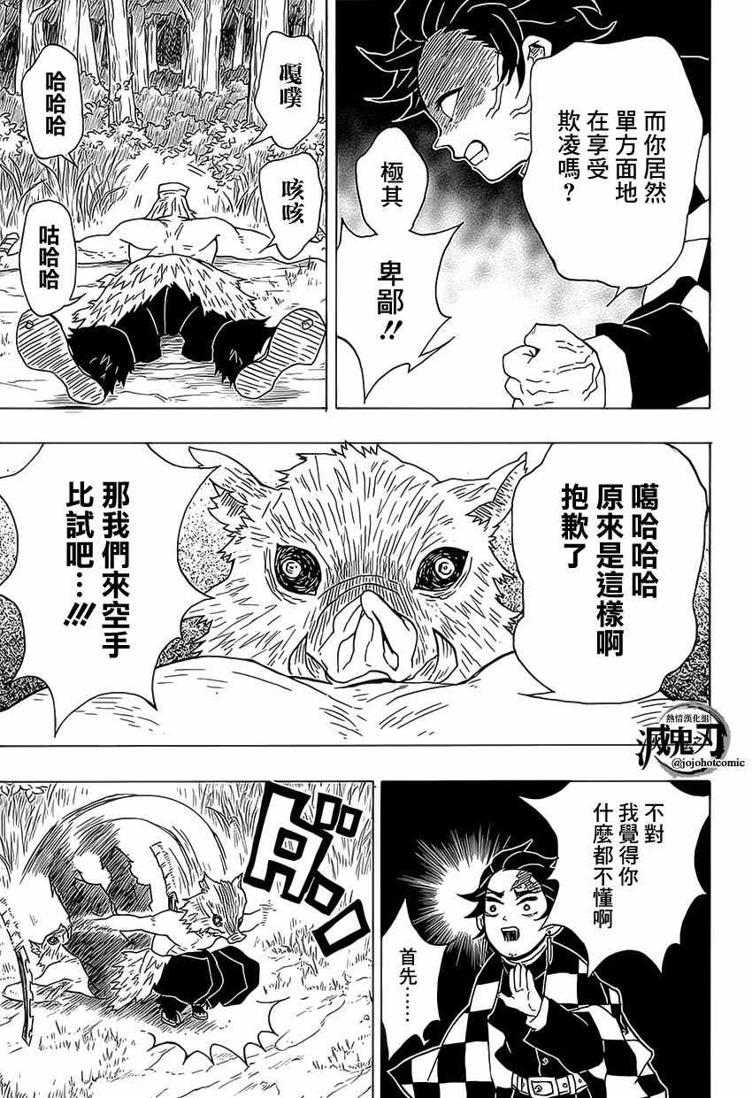 第26话 空手打架