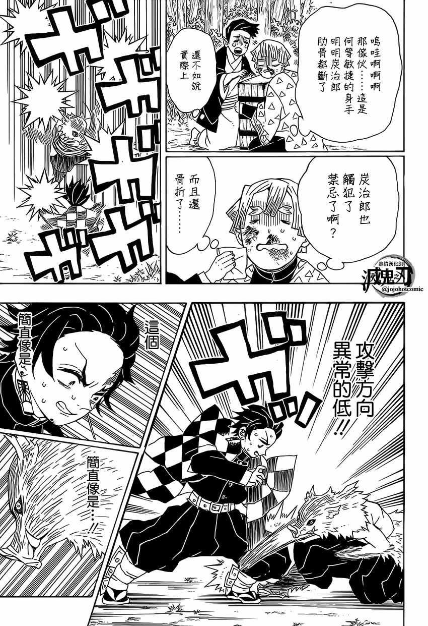 第26话 空手打架