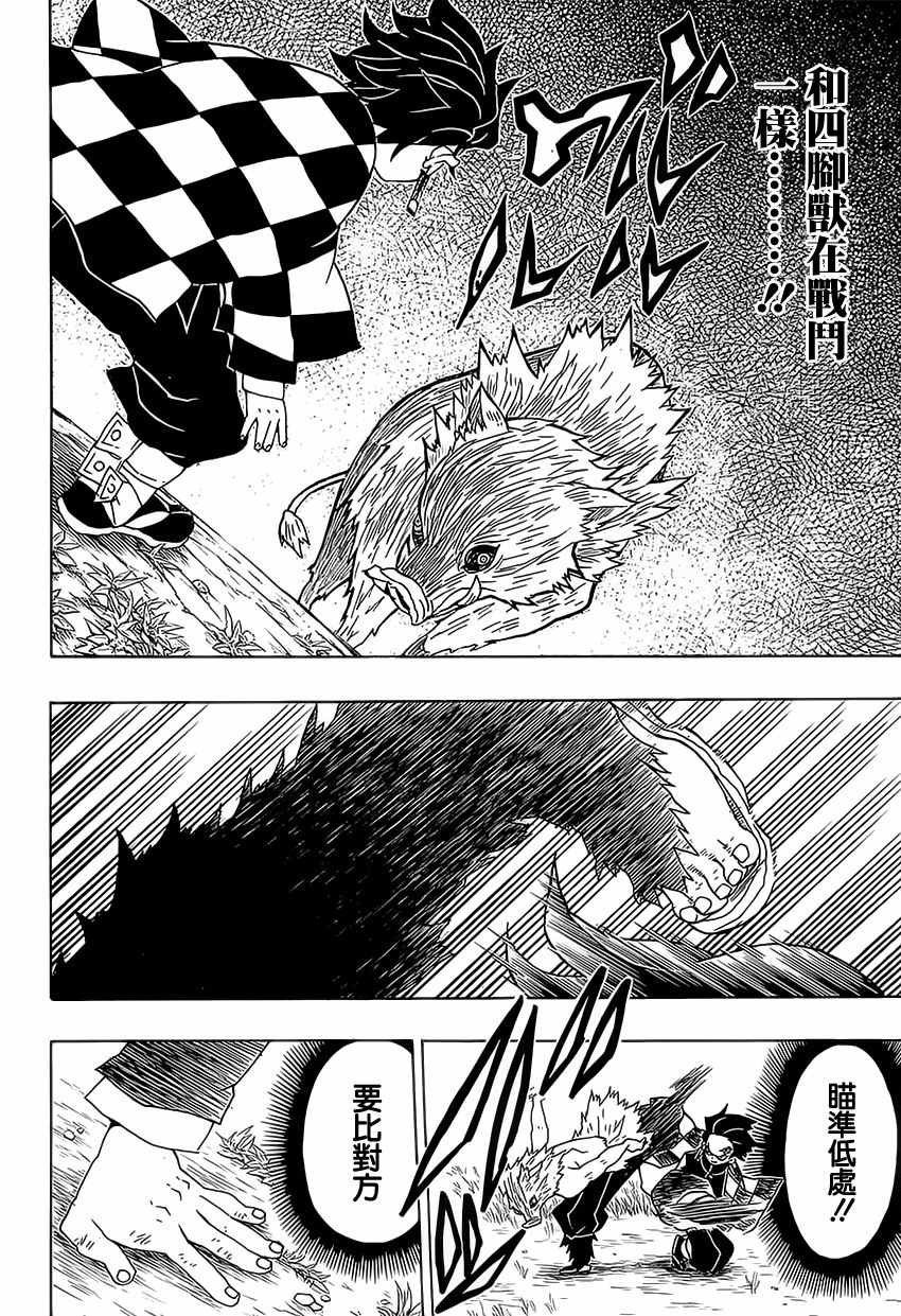 第26话 空手打架