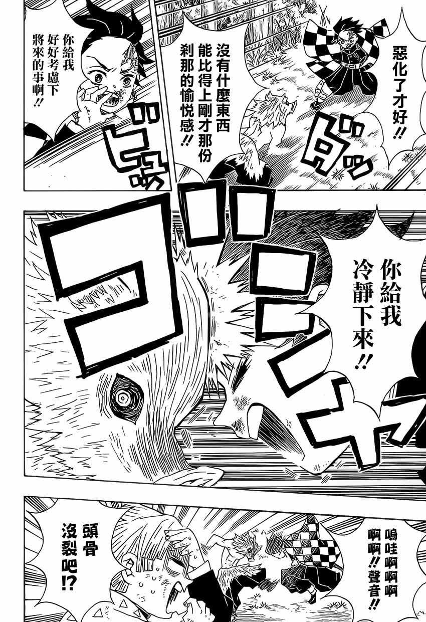 第26话 空手打架