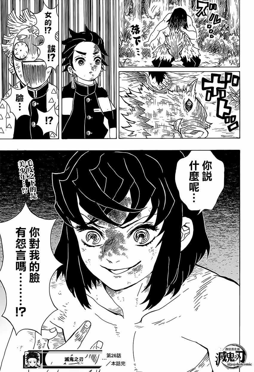第26话 空手打架