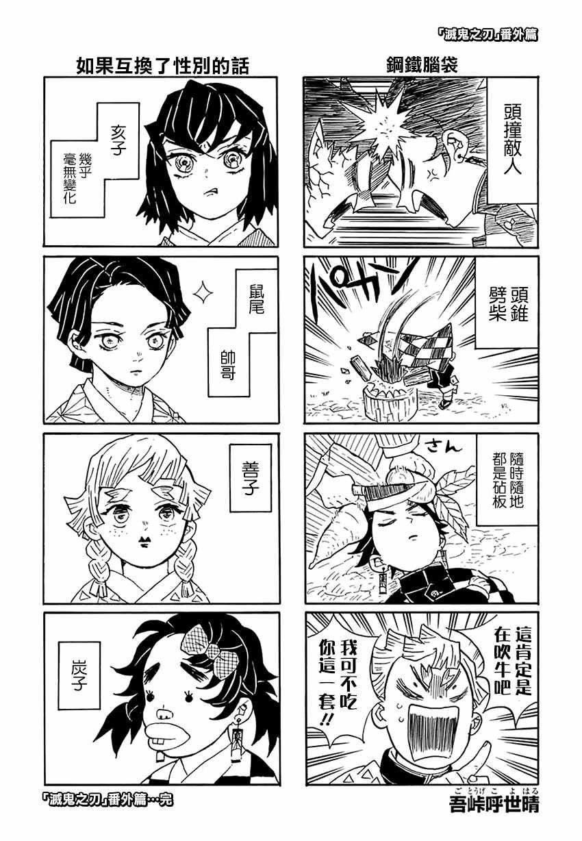 第26话 空手打架