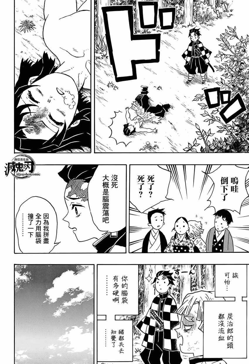 第27话 嘴平伊之助