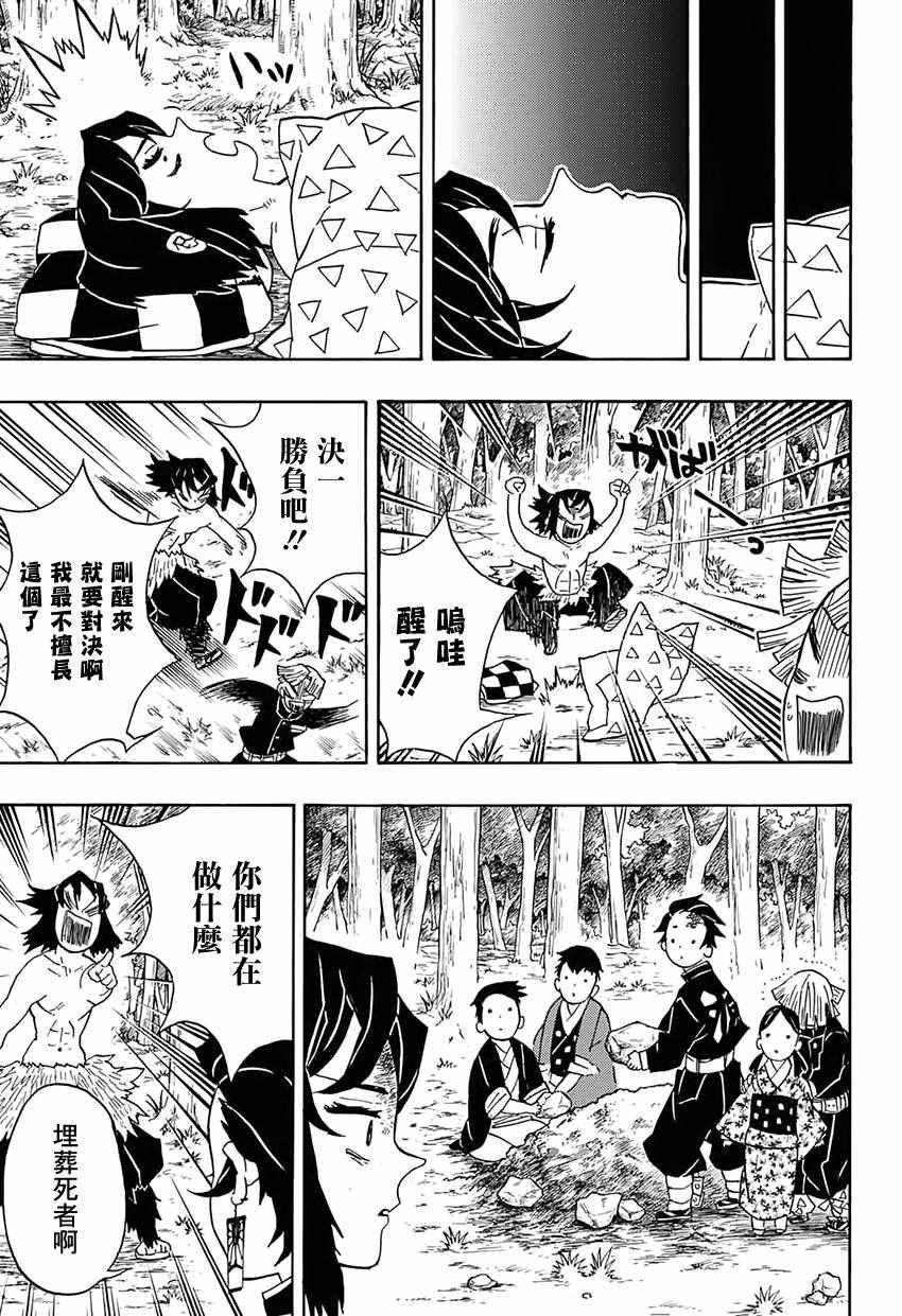 第27话 嘴平伊之助