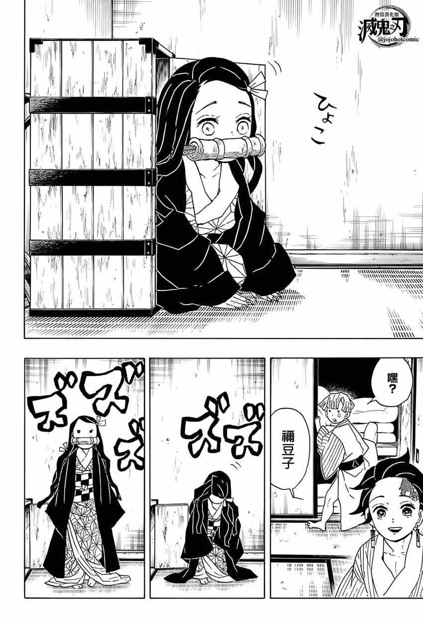 第27话 嘴平伊之助