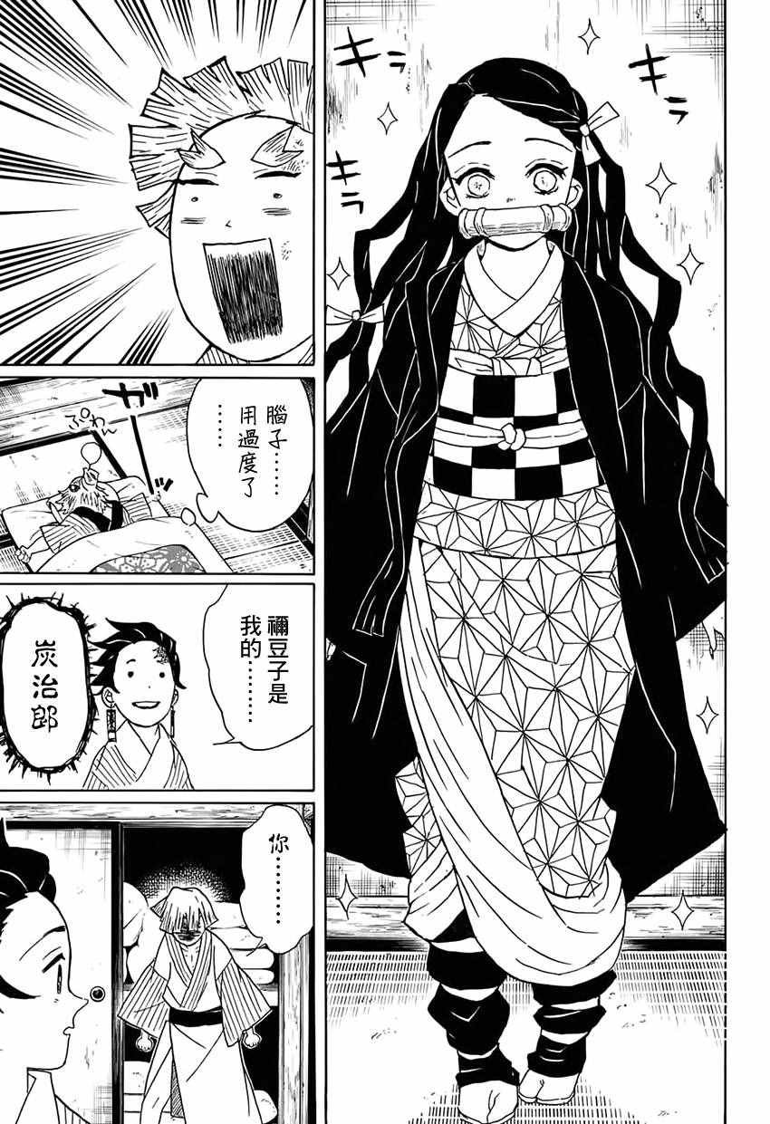第27话 嘴平伊之助