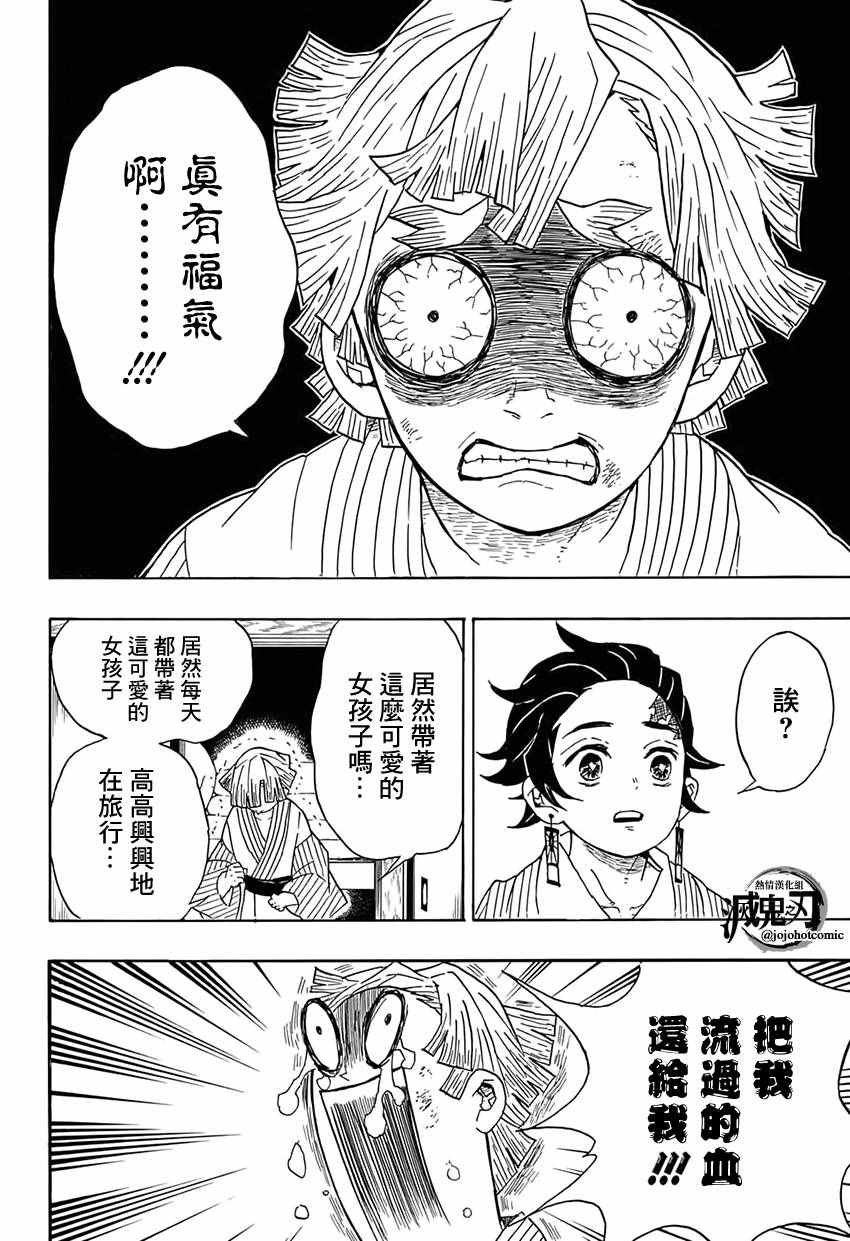 第27话 嘴平伊之助
