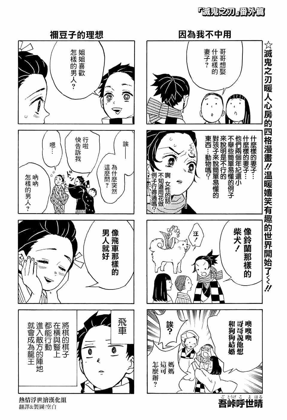 外传：第1话