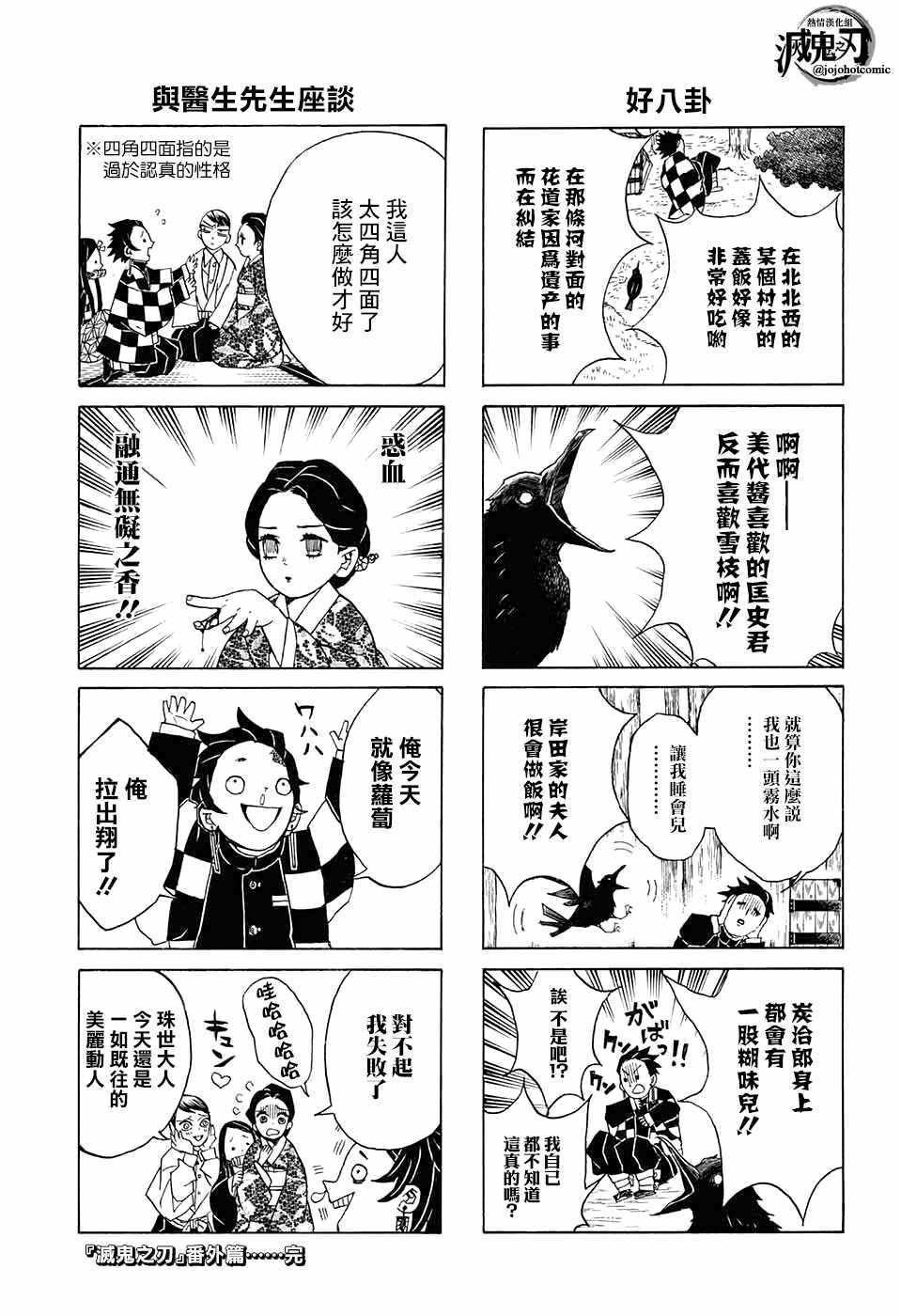 外传：第1话