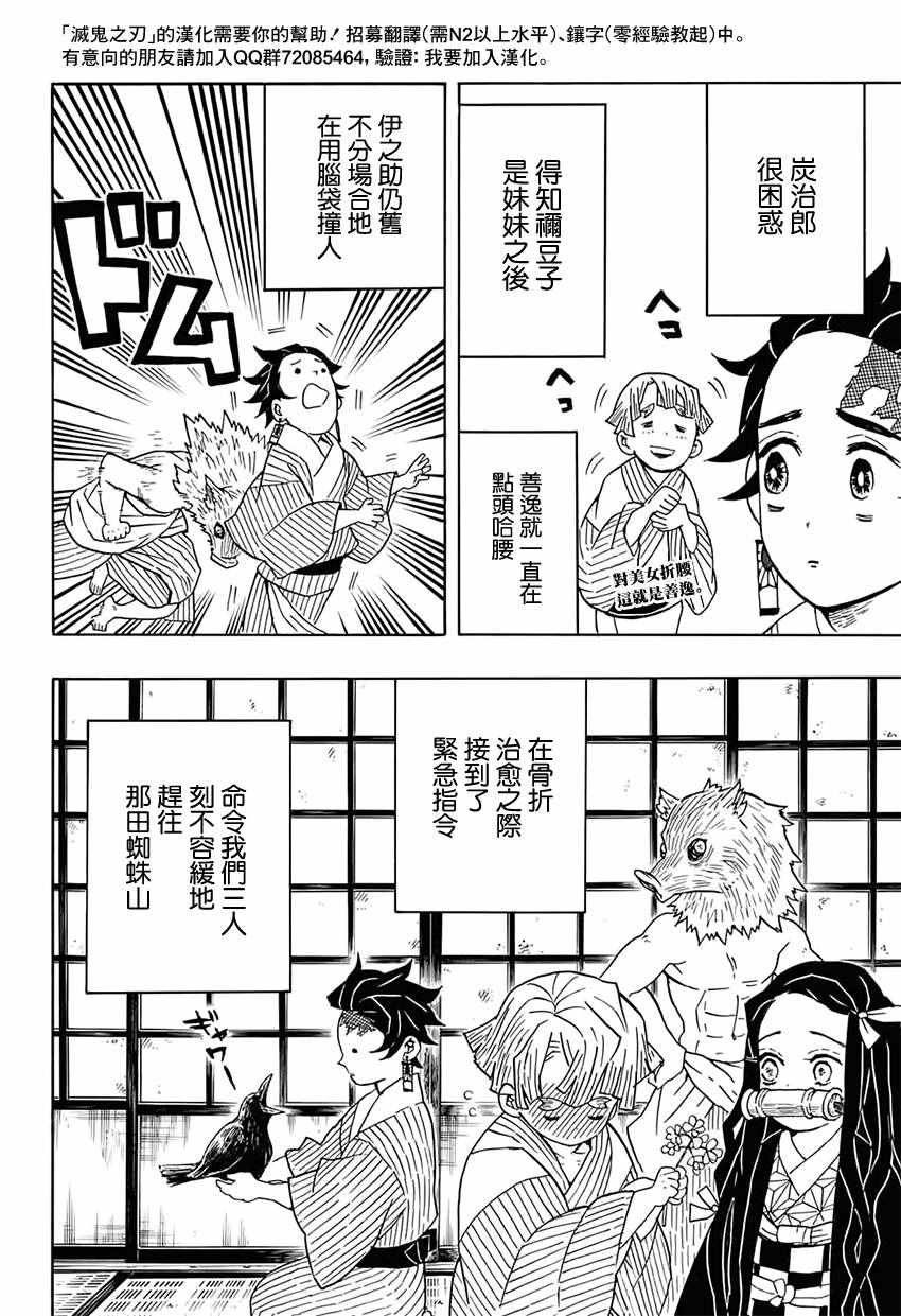 第28话 紧急召集