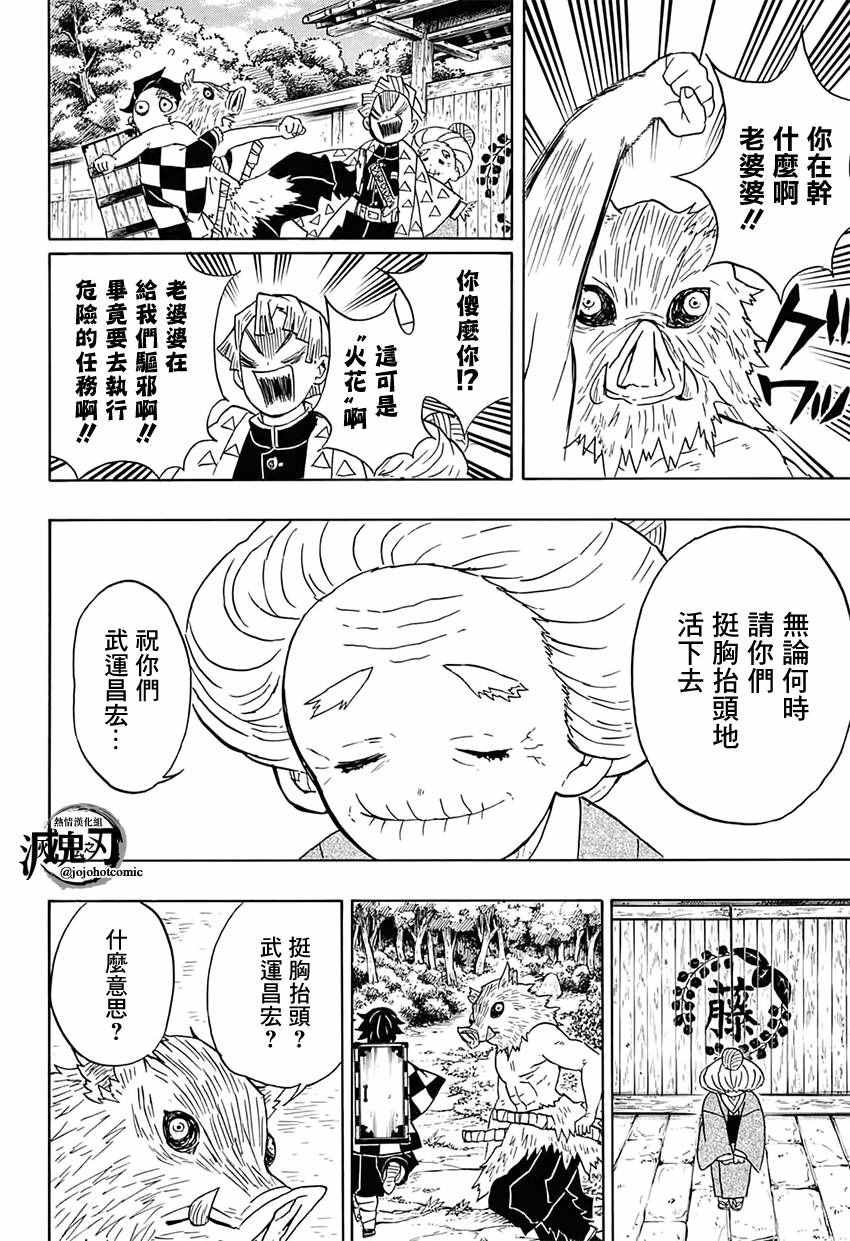 第28话 紧急召集
