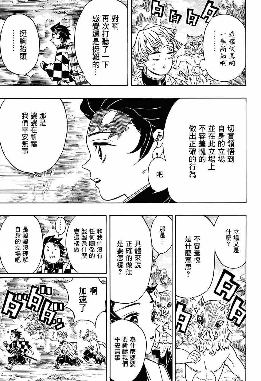 第28话 紧急召集