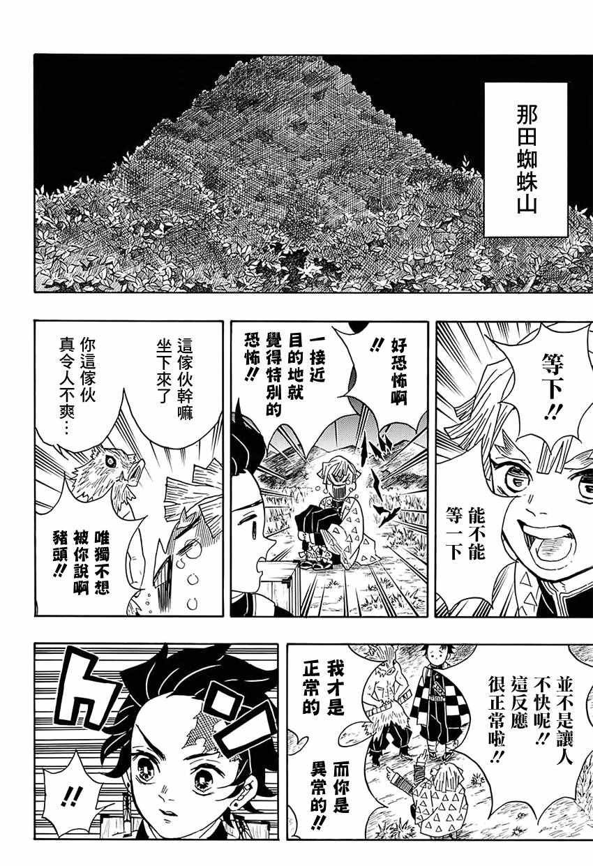第28话 紧急召集