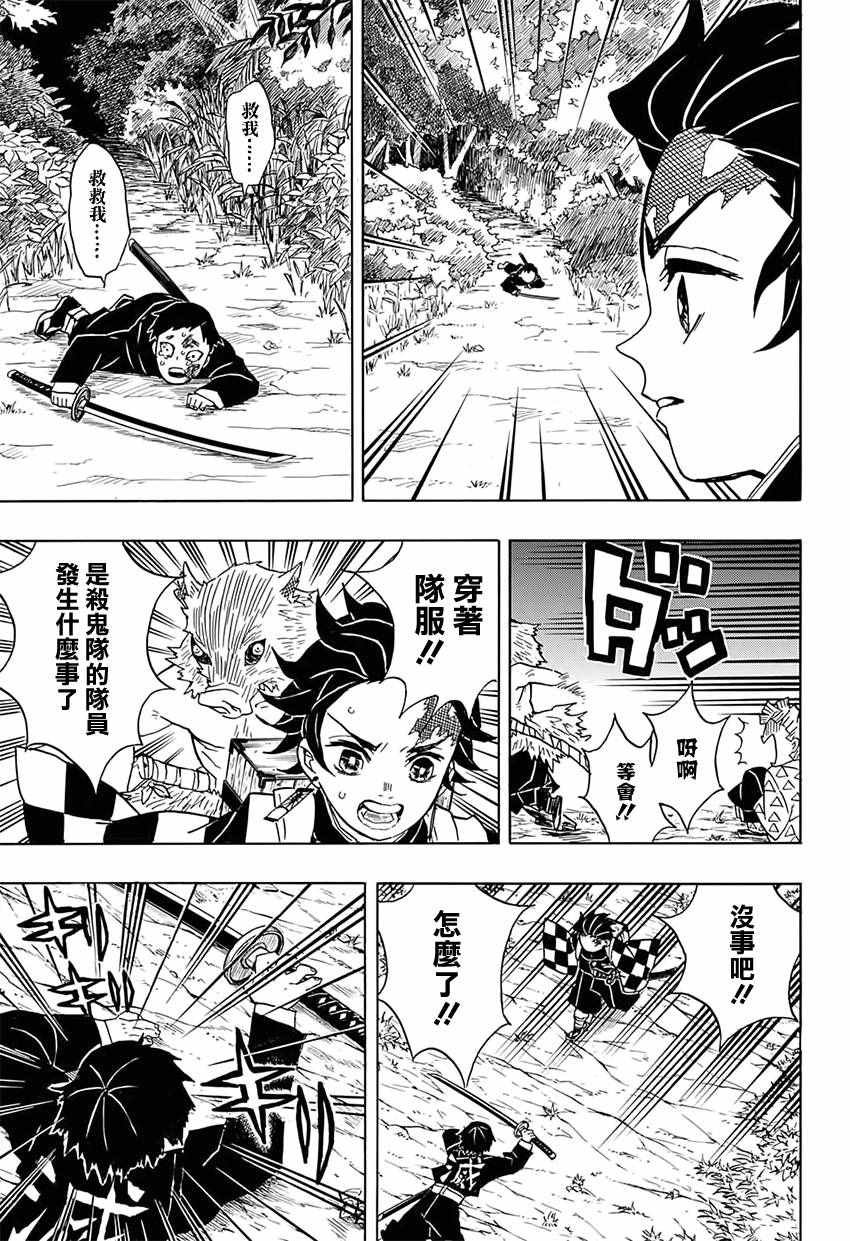 第28话 紧急召集