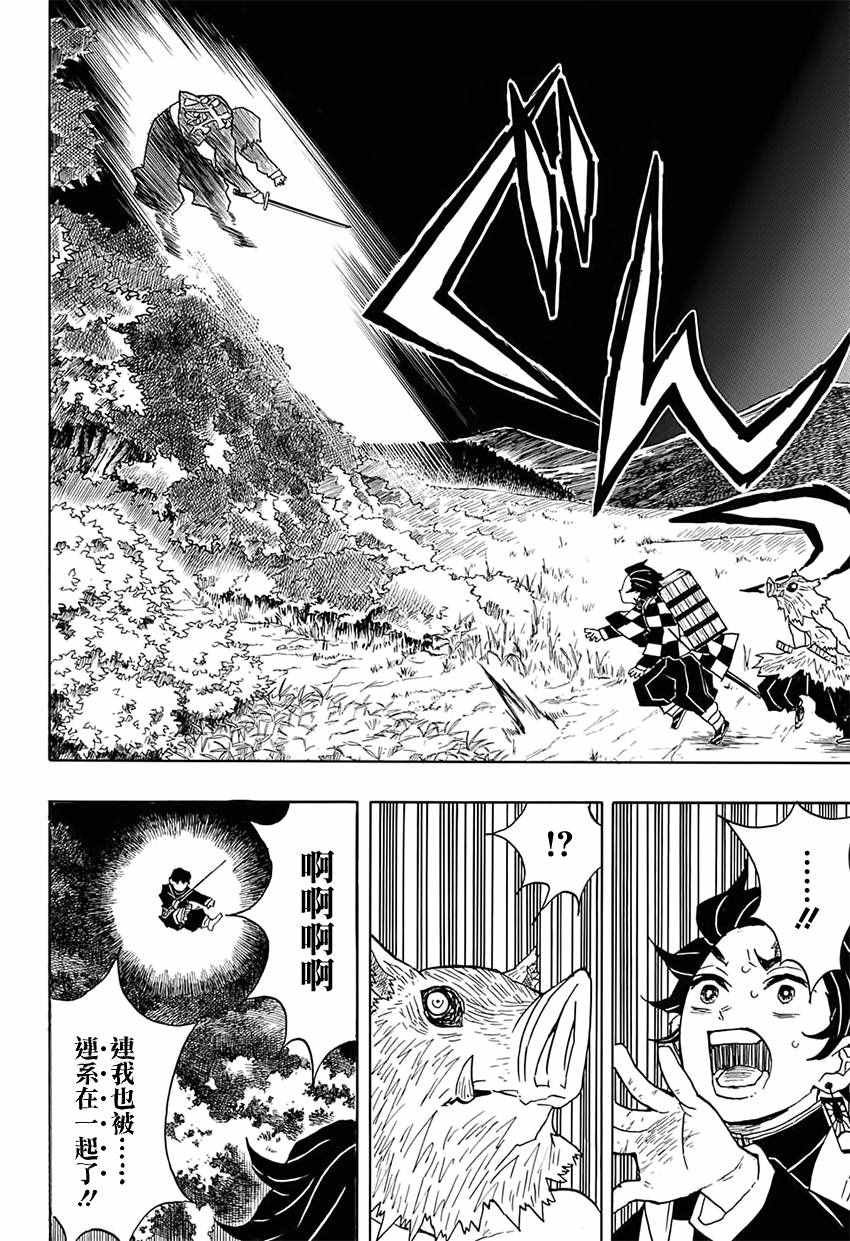 第28话 紧急召集
