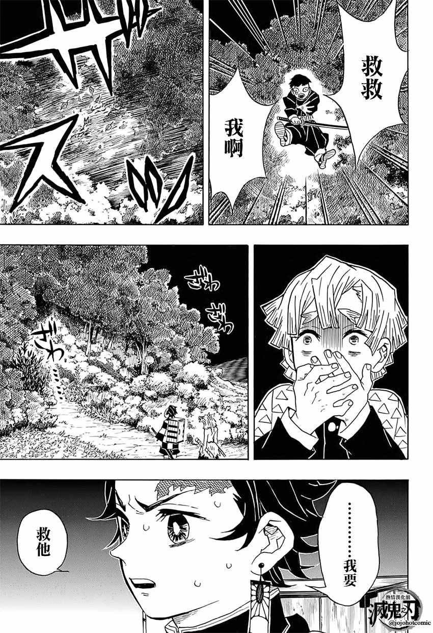 第28话 紧急召集